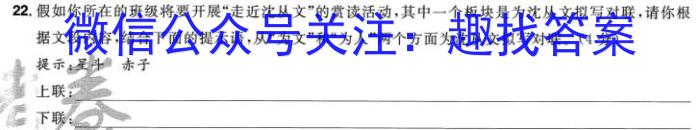 晋文源 2024年山西中考模拟百校联考试卷(一)语文