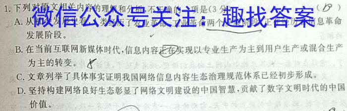 2023-2024学年青海省高一试卷5月联考(▽)语文