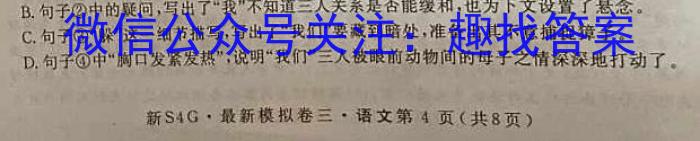 安徽省凤台片区2023-2024学年度第一学期九年级期末教学质量检测/语文