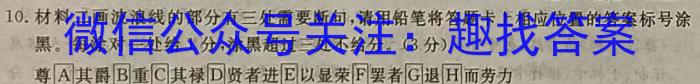 2024届重庆市第八中学高考适应性月考卷(六)语文