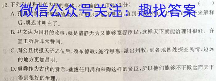 石家庄市2024年石家庄一检 教学质量检测(一)语文