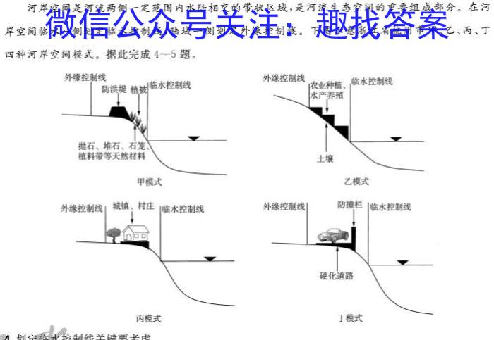 [今日更新]［安徽中考］2024年安徽省初中学业水平考试地理h