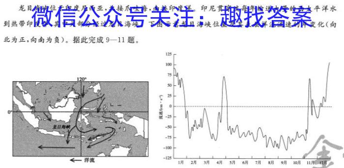 重庆2023-2024学年度高二中期考试(24-446B)地理试卷答案