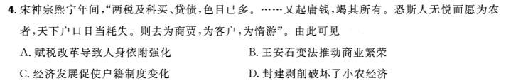 安徽省2023-2024学年度第二学期七年级综合性评价历史