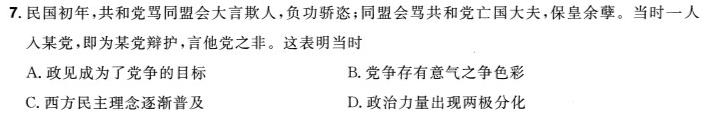 山东省聊城市2023-2024学年度第一学期期末教学质量抽测考试（高二）历史