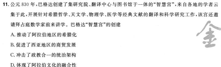 天一大联考 安徽省2023-2024学年(上)高一冬季阶段性检测思想政治部分