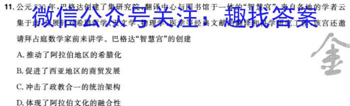 青海省2024年晋通高等学校招生全国统一考试 西宁市高三年级复习检测(二)2历史试题答案