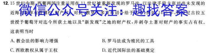 2024年安徽省初中毕业学业考试冲刺试卷(一)政治1