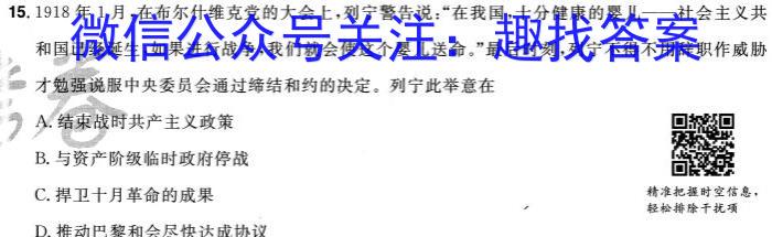 名校计划 2024年河北省中考适应性模拟检测(夺冠二)历史试题答案