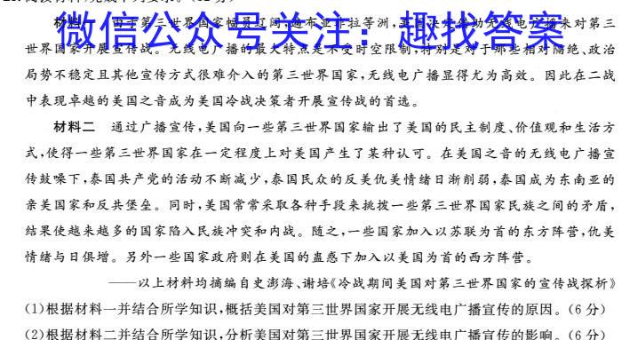 江苏省决胜新高考——2024届高三年级大联考(4月)&政治