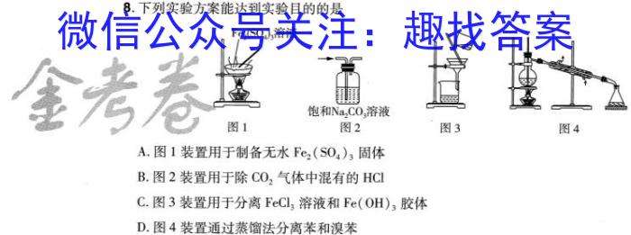 3云南省2023~2024学年高二年级上学期期末模拟测试化学试题