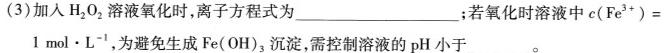 【热荐】2024届衡水金卷先享题调研卷(贵州专版)二化学