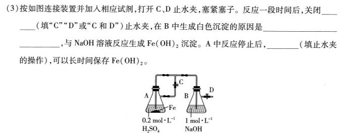 1河北省2023-2024学年第一学期八年级期末质量评价化学试卷答案