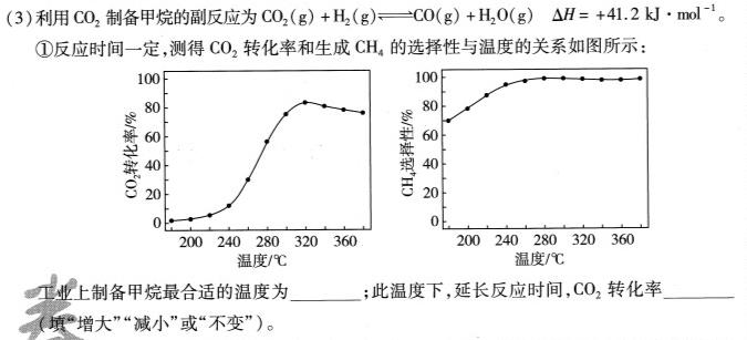 1衡水金卷先享题调研卷2024答案新高考(二)化学试卷答案