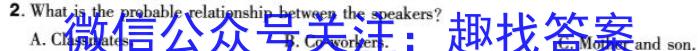 安徽金榜教育 2023-2024学年高二1月期末联考英语试卷答案