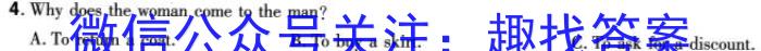 衡水名师卷 2024年高考模拟调研卷(老高考◆)(四)4英语