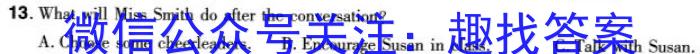 湖南天壹名校联盟·2024年上学期高二5月大联考英语