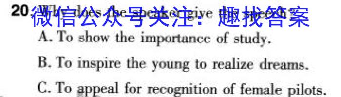 2024届智慧上进 名校学术联盟 高考模拟信息卷押题卷GS(十一)英语试卷答案