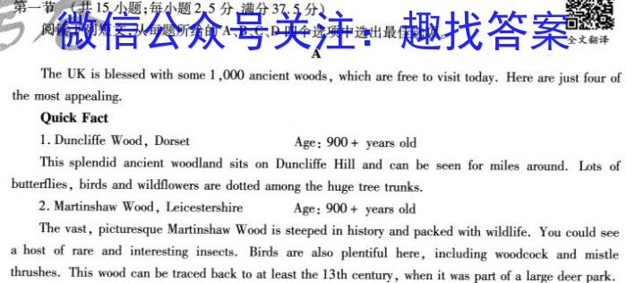 益卷 2024年陕西省普通高中学业水平合格考试全真模拟英语试卷答案