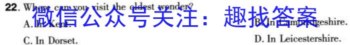 河南省2023-2024学年度八年级综合素养评估（八）【R-PGZX C HEN】英语