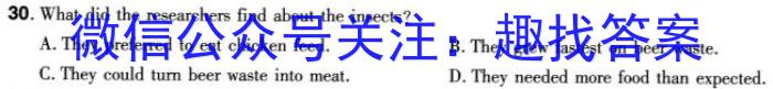 炎德英才 长沙市第一中学2023-2024学年度高一第二学期第一次阶段性检测英语试卷答案