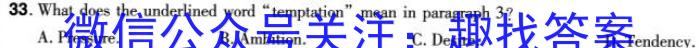 益卷 2024年陕西省初中学业水平考试·押题卷英语