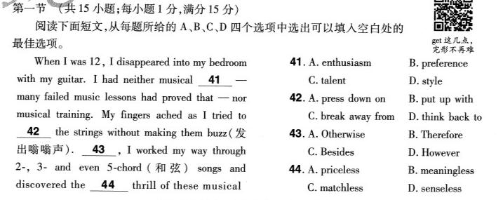 陕西省咸阳市2023-2024学年度高二第一学期期末教学质量检测英语试卷答案