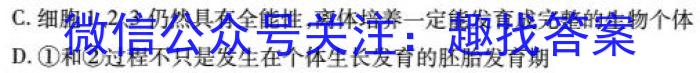 ［武威市中考］武威市2024年初中毕业升学暨高中阶段学校招生考试生物学试题答案