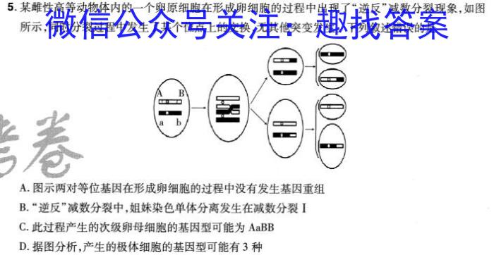 广东省2023-2024学年度高二年级第一学期期末学情练习卷(24437B)生物学试题答案