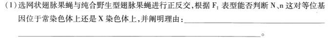 [阳光启学]2024届高三摸底分科初级模拟卷(二)2生物学部分