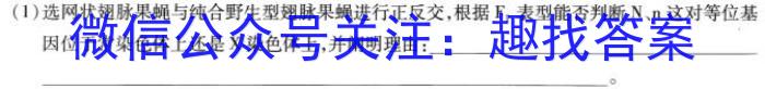 2024年辽宁省中考适应性测试生物学试题答案