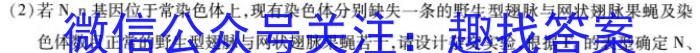 浙江省Z20名校联盟2024届(名校新高考研究联盟)高三第三次联考生物学试题答案