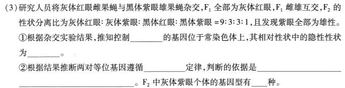 2024年湖南省初中学业水平考试模拟试卷(BEST联考三)生物