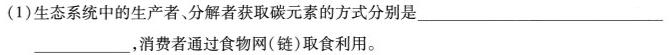 河南省2024年初中毕业年级第二次模拟考试试卷生物学部分