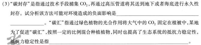 江西省2023-2024学年度七年级上学期第二次阶段性学情评估生物学部分