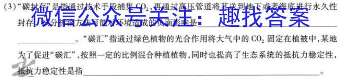 陕西省2023~2024学年度七年级期末教学素养测评(八) 8L R-SX生物学试题答案