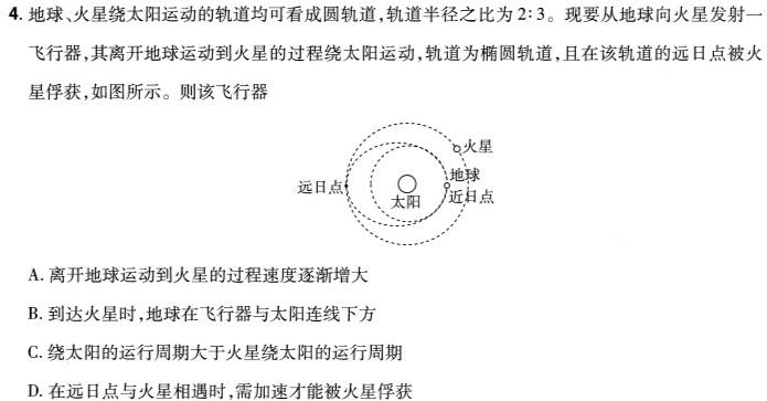 [今日更新]2024年陕西省初中学业水平考试(SX1).物理试卷答案