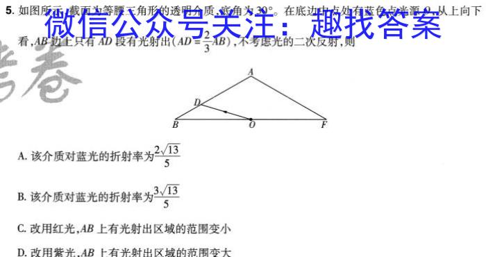 卓育云2023-2024中考学科素养自主测评卷(四)物理试题答案