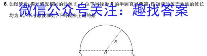 安徽省2023-2024学年度第一学期九年级综合评价（三）物理`