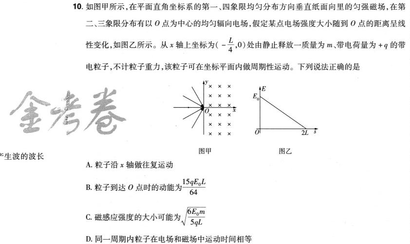 [今日更新]山西省2023~2024学年高二上学期12月月考(242433Z).物理试卷答案