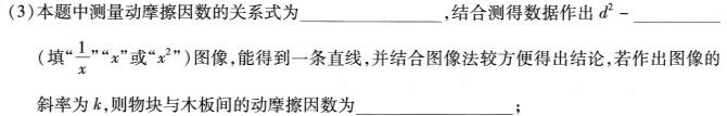 陕西省2025届高三上学期8月联考(物理)试卷答案