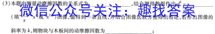 吉林省扶余市第二实验学校2024年高一下学期期中考试试题(231696D)物理试卷答案