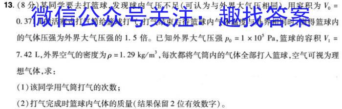 枣庄市2023-2024学年第一学期高三质量检测物理试卷答案