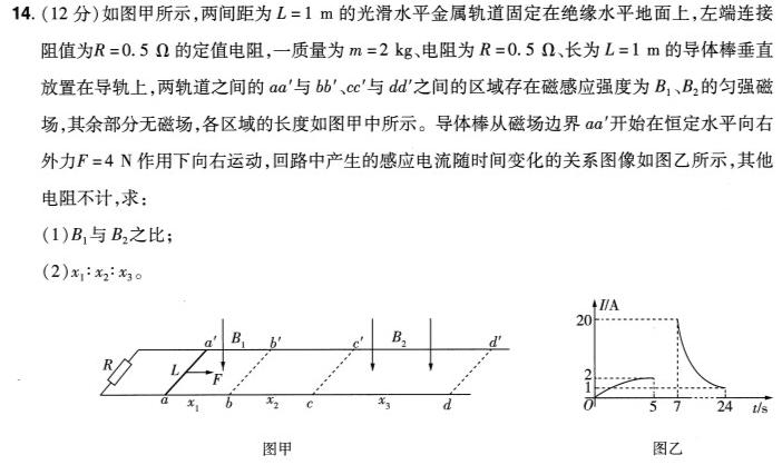 [今日更新]开封五校2023-2024学年高二年级上学期期末联考（242555D）.物理试卷答案