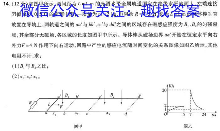 名校之约 2024届高三高考考前冲刺押题卷(五)5物理试卷答案