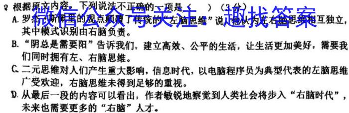 ​[江西中考]江西省2024年初中学业水平考试道德与法治答案语文