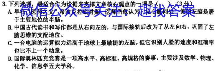 河南省2023-2024九年级全学年学业评估试卷(A)/语文