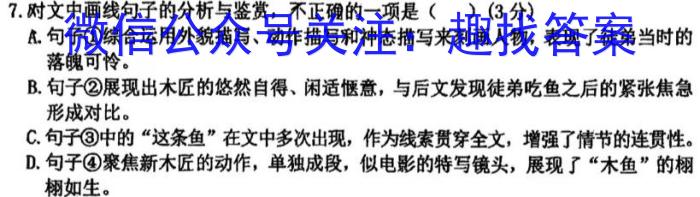 甘肃省2024年中考全仿真模拟试题(LN1)语文