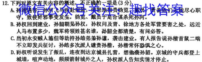 安徽省蚌埠市2024届九年级上学期期末监测考试/语文