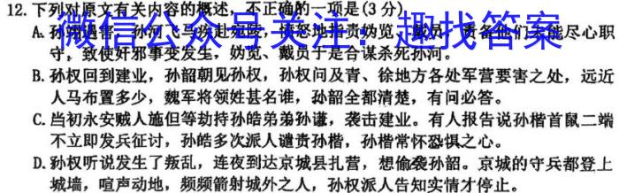 ［康德二诊］2024年普通高等学校招生全国统一考试4月调研测试卷语文